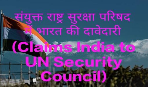 Claims India to UN Security Council