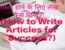 How to Write Articles for Success?