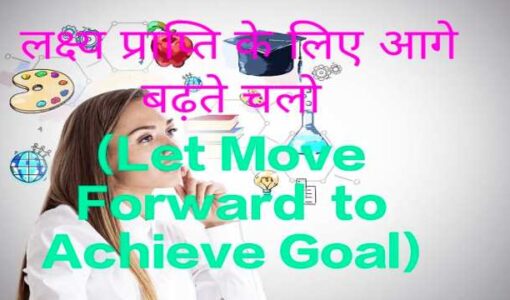 Let Move Forward to Achieve Goal