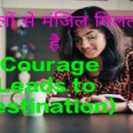 Courage Leads to Destination