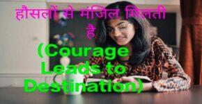 Courage Leads to Destination