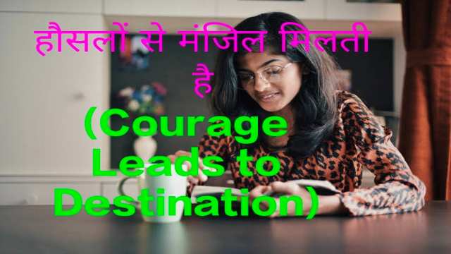 Courage Leads to Destination