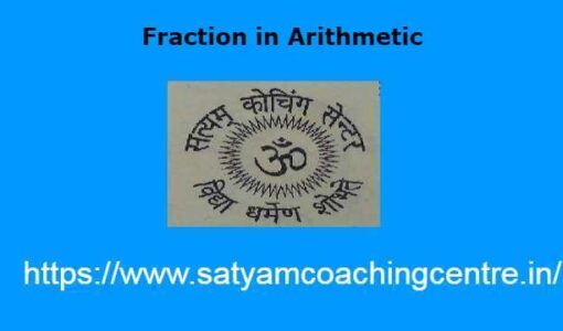 Fraction in Arithmetic