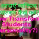 How Transform Students Personality?