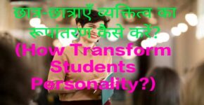 How Transform Students Personality?