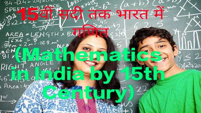 Mathematics in India by 15th Century