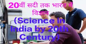 Science in India by 20th Century