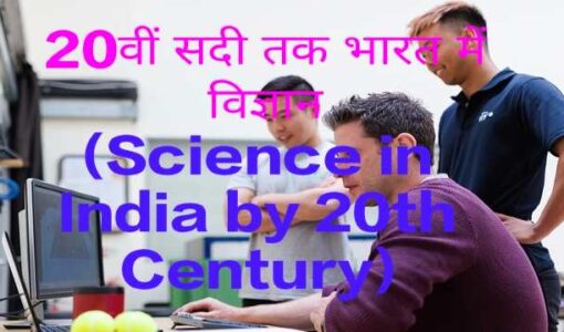 Science in India by 20th Century