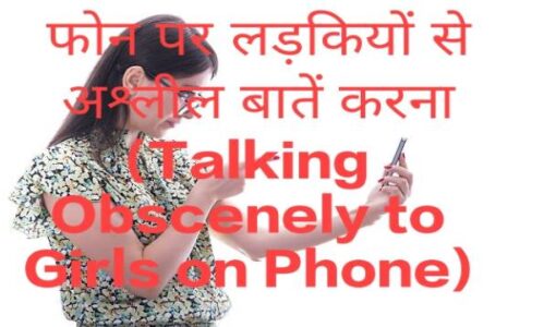 Talking Obscenely to Girls on Phone