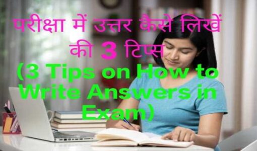 3 Tips on How to Write Answers in Exam