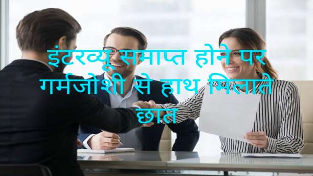 How to Give Details of Pre-Job in Interview?