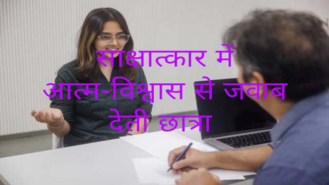 How to Give Details of Pre-Job in Interview?