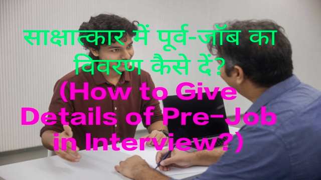 How to Give Details of Pre-Job in Interview?