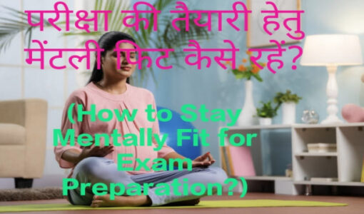 How to Stay Mentally Fit for Exam Preparation?