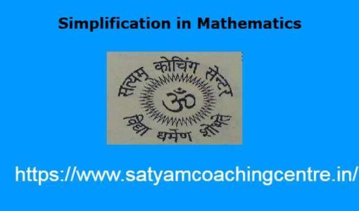 Simplification in Mathematics