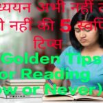 5 Golden Tips for Reading Now or Never