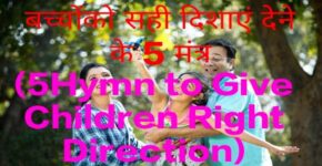 5Hymn to Give Children Right Direction