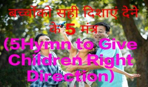 5Hymn to Give Children Right Direction