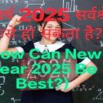 How Can New Year 2025 Be Best?