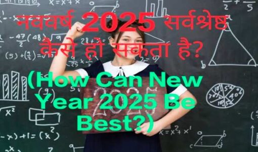 How Can New Year 2025 Be Best?