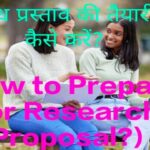 How to Prepare for Research Proposal?