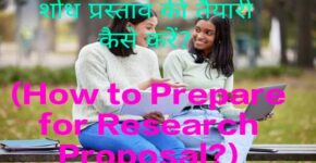 How to Prepare for Research Proposal?