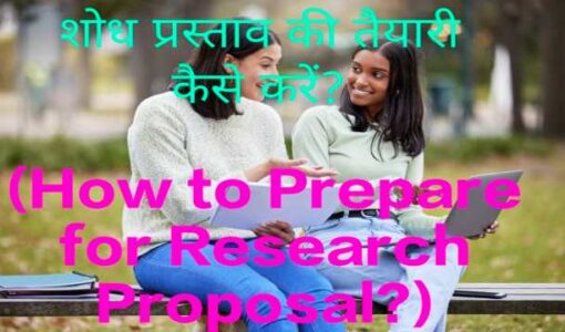 How to Prepare for Research Proposal?