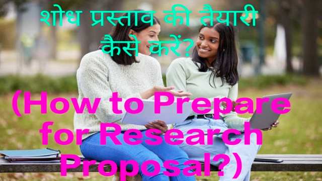 How to Prepare for Research Proposal?