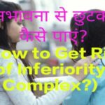 How to Get Rid of Inferiority Complex?