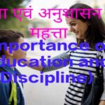 Importance of Education and Discipline