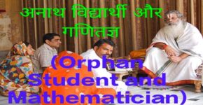 Orphan Student and Mathematician