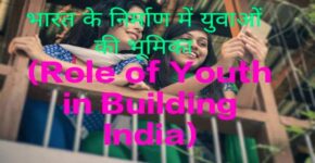 Role of Youth in Building India