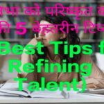 5 Best Tips for Refining Talent