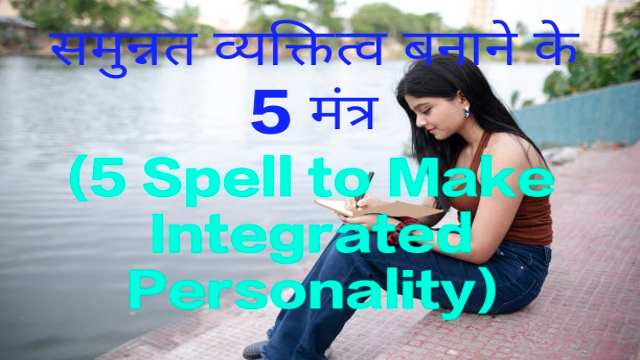 5 Spell to Make Integrated Personality