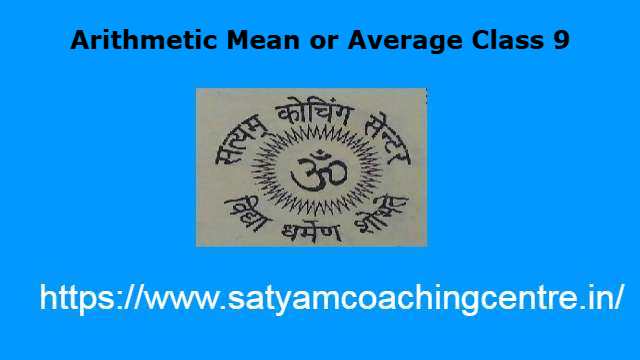 Arithmetic Mean or Average Class 9