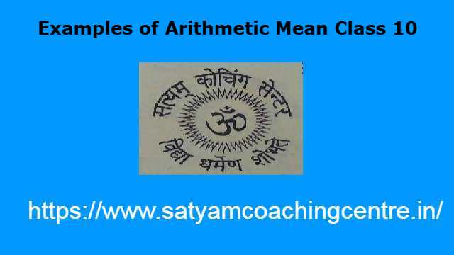 Examples of Arithmetic Mean Class 10