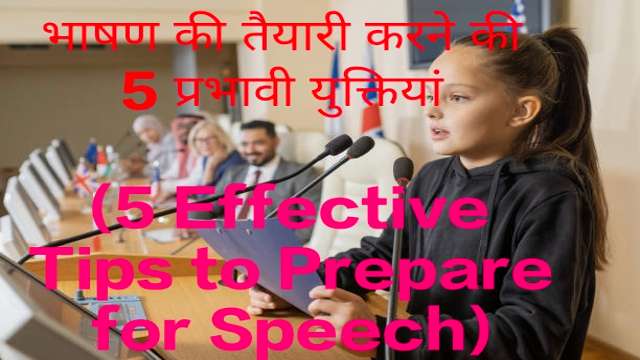 5 Effective Tips to Prepare for Speech