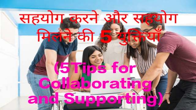 5Tips for Collaborating and Supporting