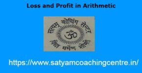 Loss and Profit in Arithmetic