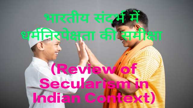 Review of Secularism in Indian Context