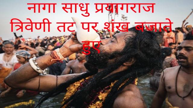 Mahakumbh of Faith in Prayagraj 2025