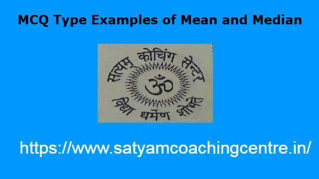 MCQ Type Examples of Mean and Median